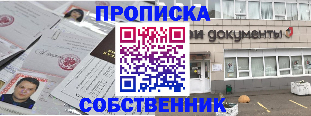 где прописаться в Невьянске