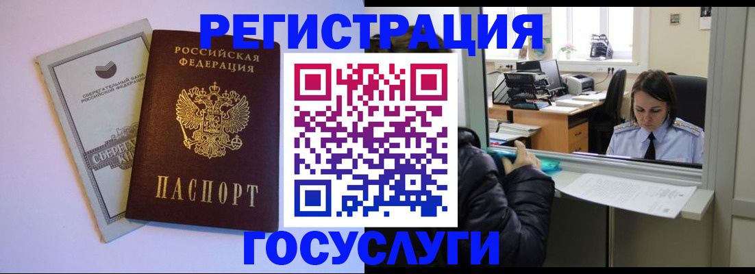 временная регистрация для всех в Невьянске