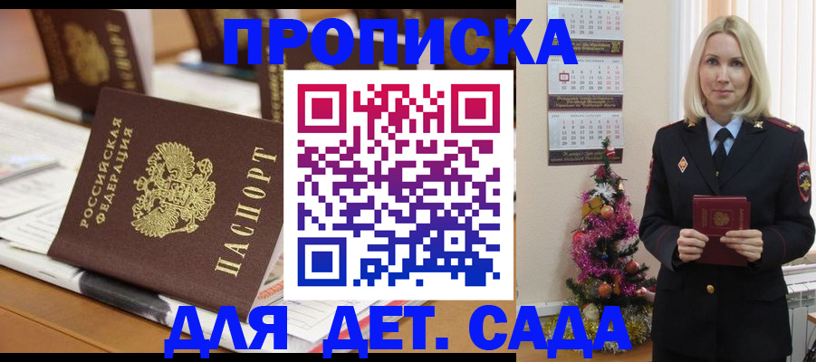 прописка гарантия в Невьянске