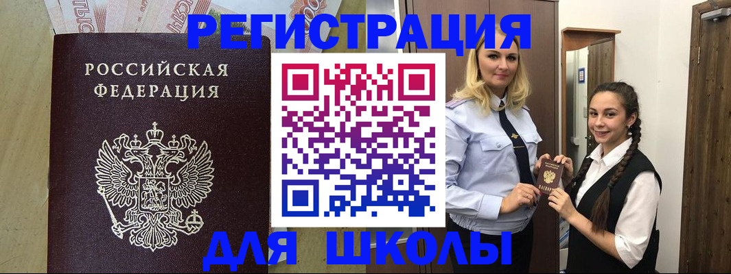 временная регистрация для всех в Невьянске