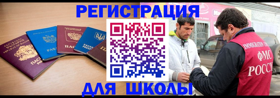 прописка в Невьянске